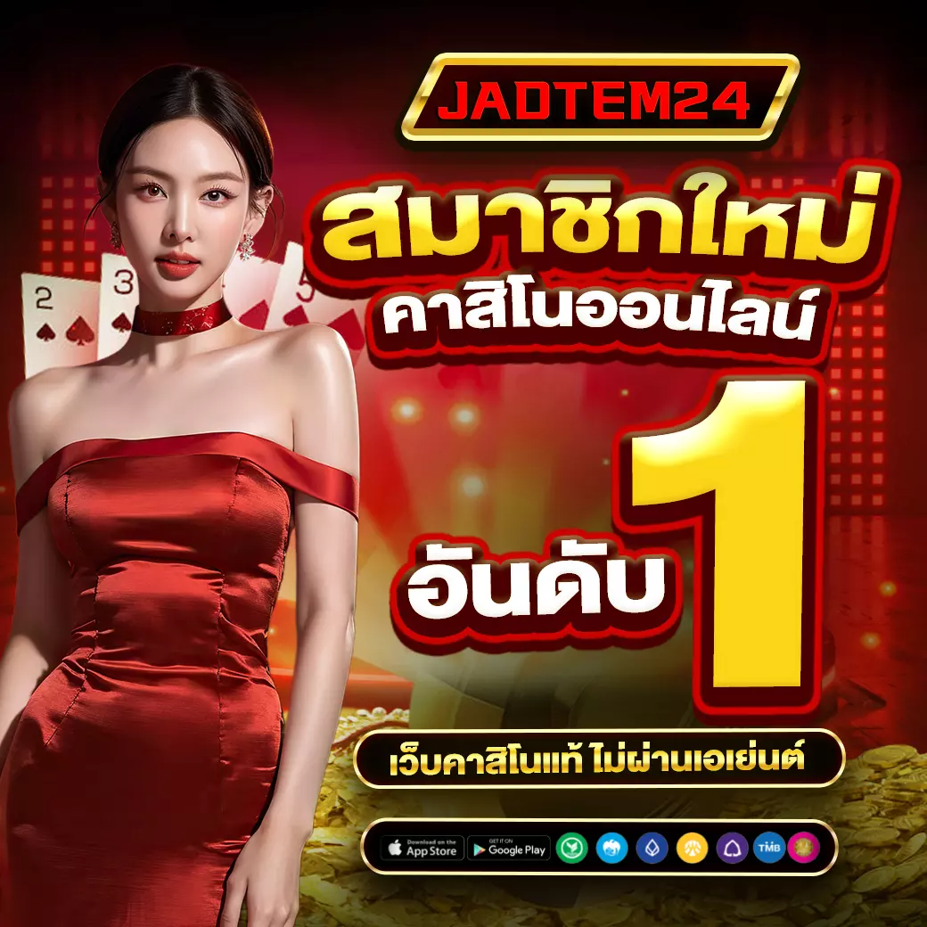 AP123 คาสิโนออนไลน์อันดับ 1